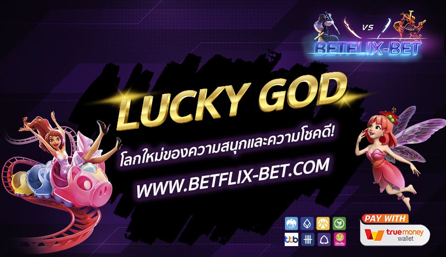 BETFLIX-BET-บทความ1-15